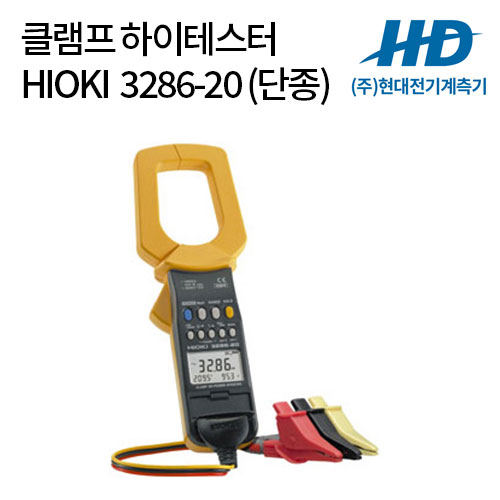 [HIIOKI] 클램프 온 파워 하이테스터 3286-20 (단종)
