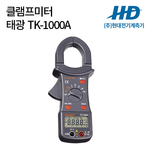 [태광전자] 클램프미터 TK-1000A