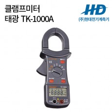 [태광전자] 클램프미터 TK-1000A