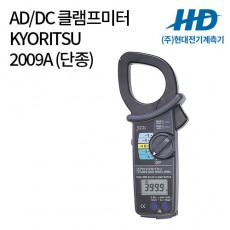 [KYORITSU] AC/DC 클램프미터 2009A (단종)