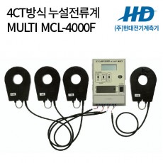 [MULTI] 4CT방식 누설전류계 MCL-4000F