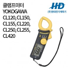 [YOKOGAWA] 클램프미터 CL series