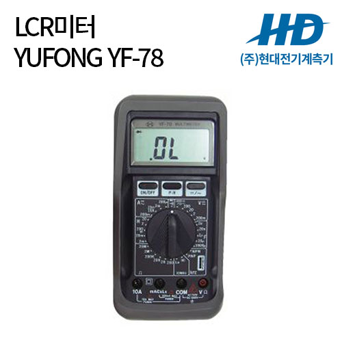 [YUFONG] LCR미터 YF-78