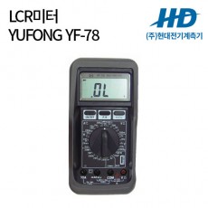 [YUFONG] LCR미터 YF-78