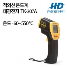 [태광전자] 적외선온도계 TK-307A