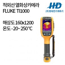 [FLUKE] 적외선 열화상카메라 TI100