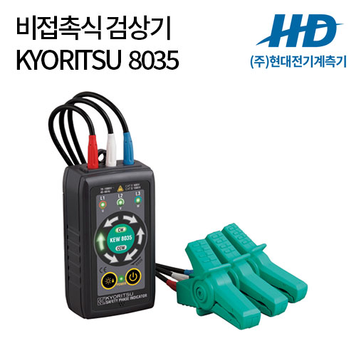 [KYORITSU] 검상기 8035