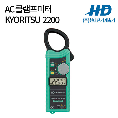 [KYORITSU] AC 클램프미터 2200
