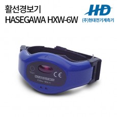 [HASEGAWA] 활선경보기 HXW-6W