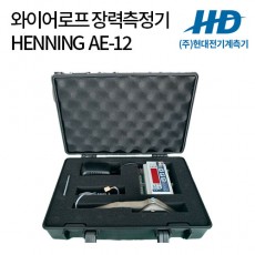 [HENNING] 와이어로프 장력측정기 AE-12