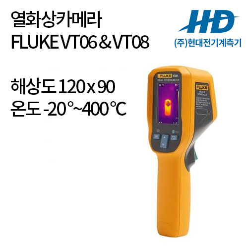 [FLUKE] 열화상카메라 VT06 VT08
